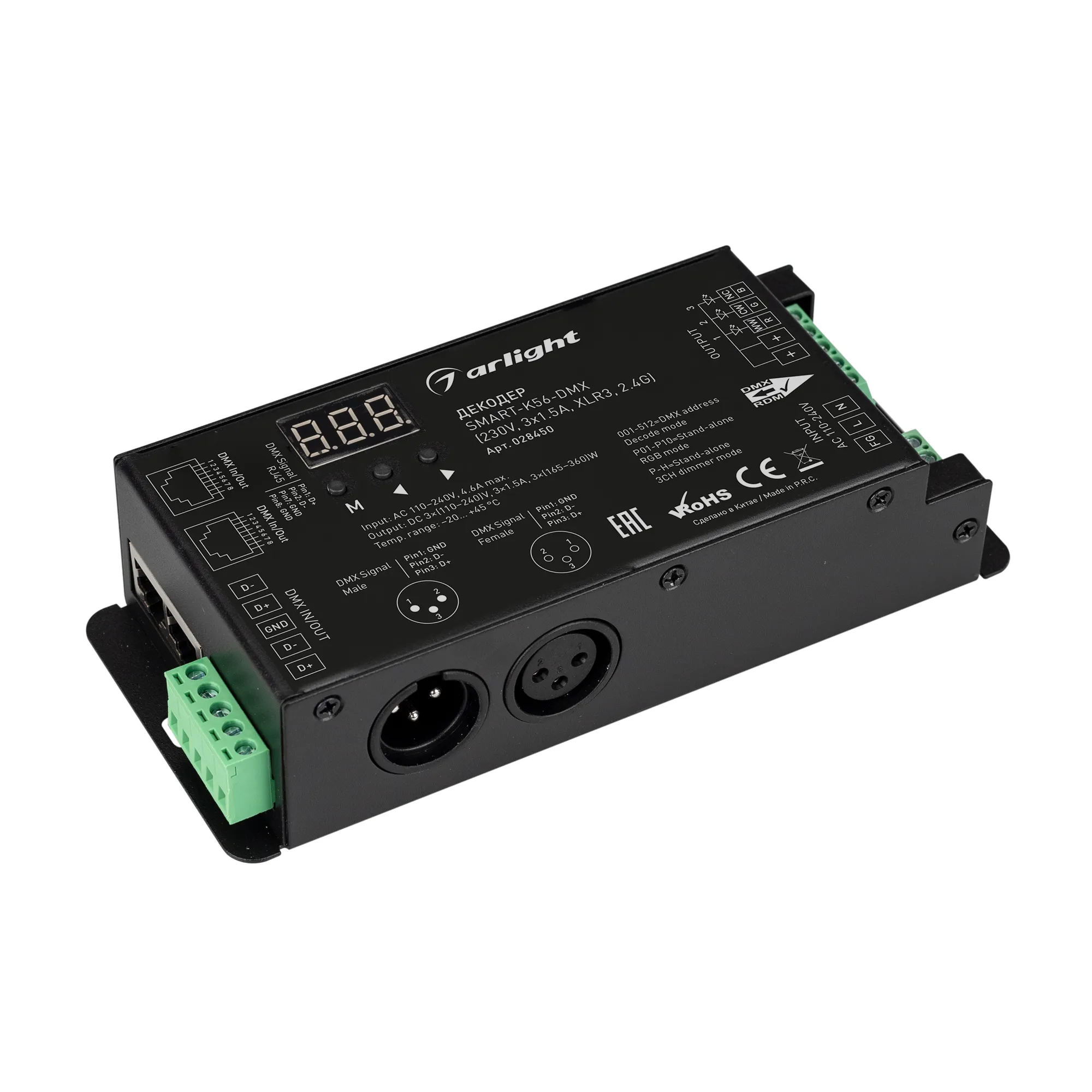 Декодер SMART-K56-DMX (230V, 3x1.5A, XLR3, 2.4G) (Arlight, IP20 Металл, 5 лет)