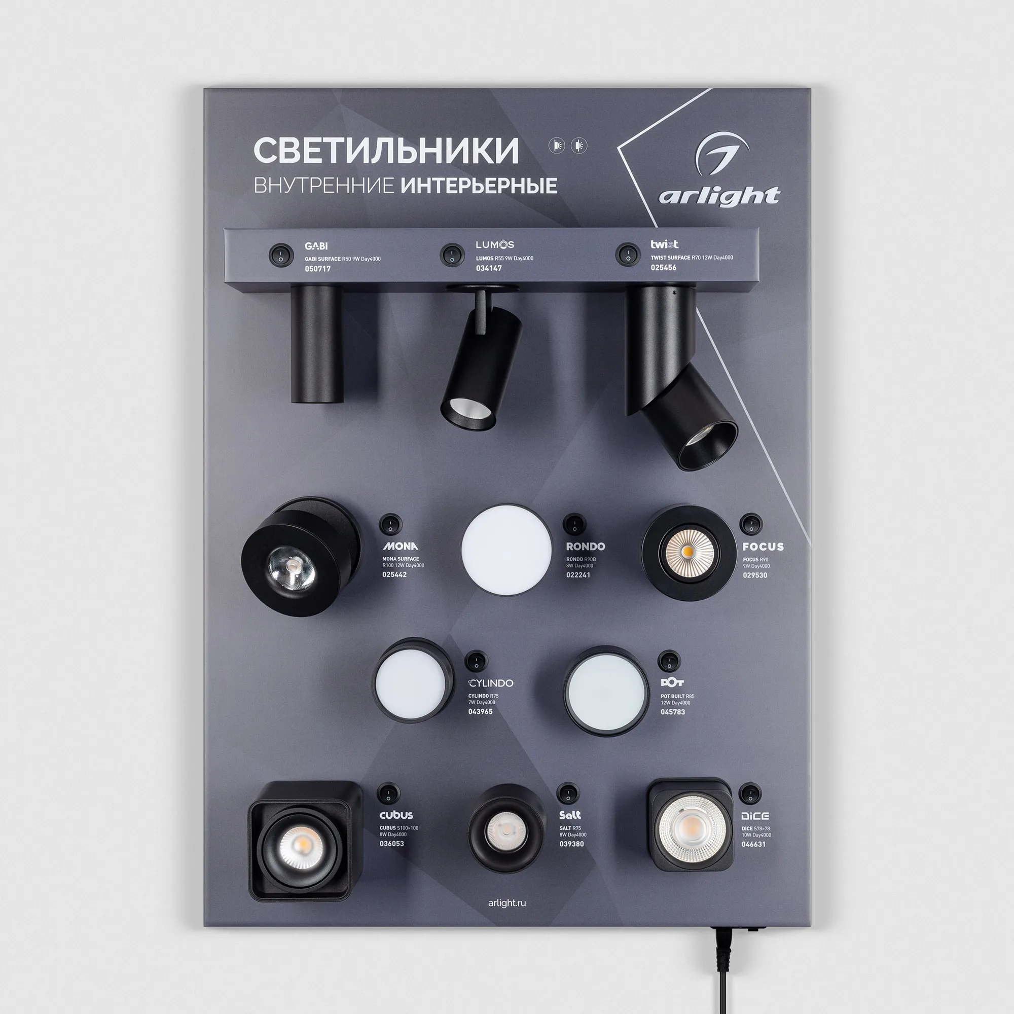 Стенд Светильники INDOOR-02-830х600mm (230V) (Arlight, -) - изображение товара